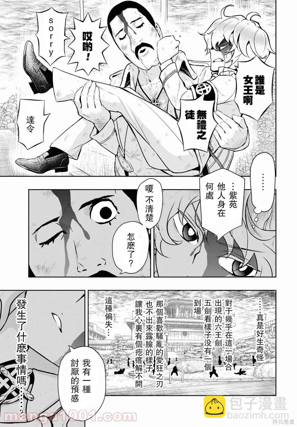 第77话7