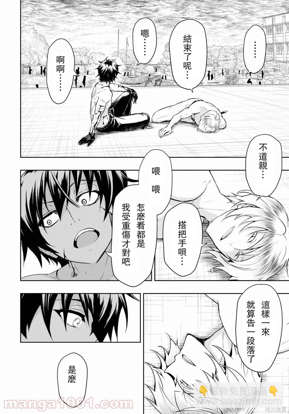第77话8