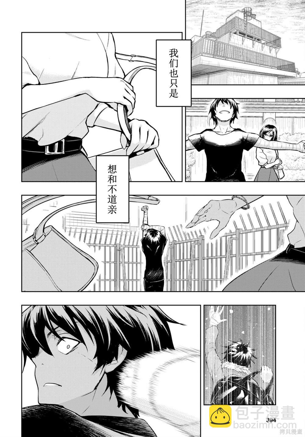 第78话10