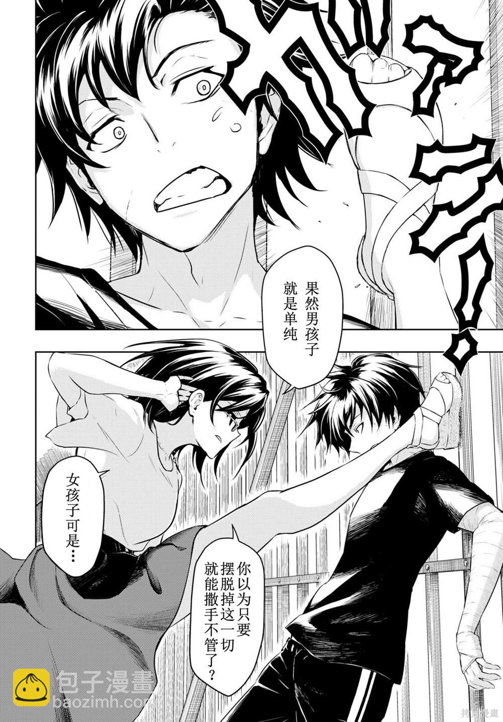 第78话12