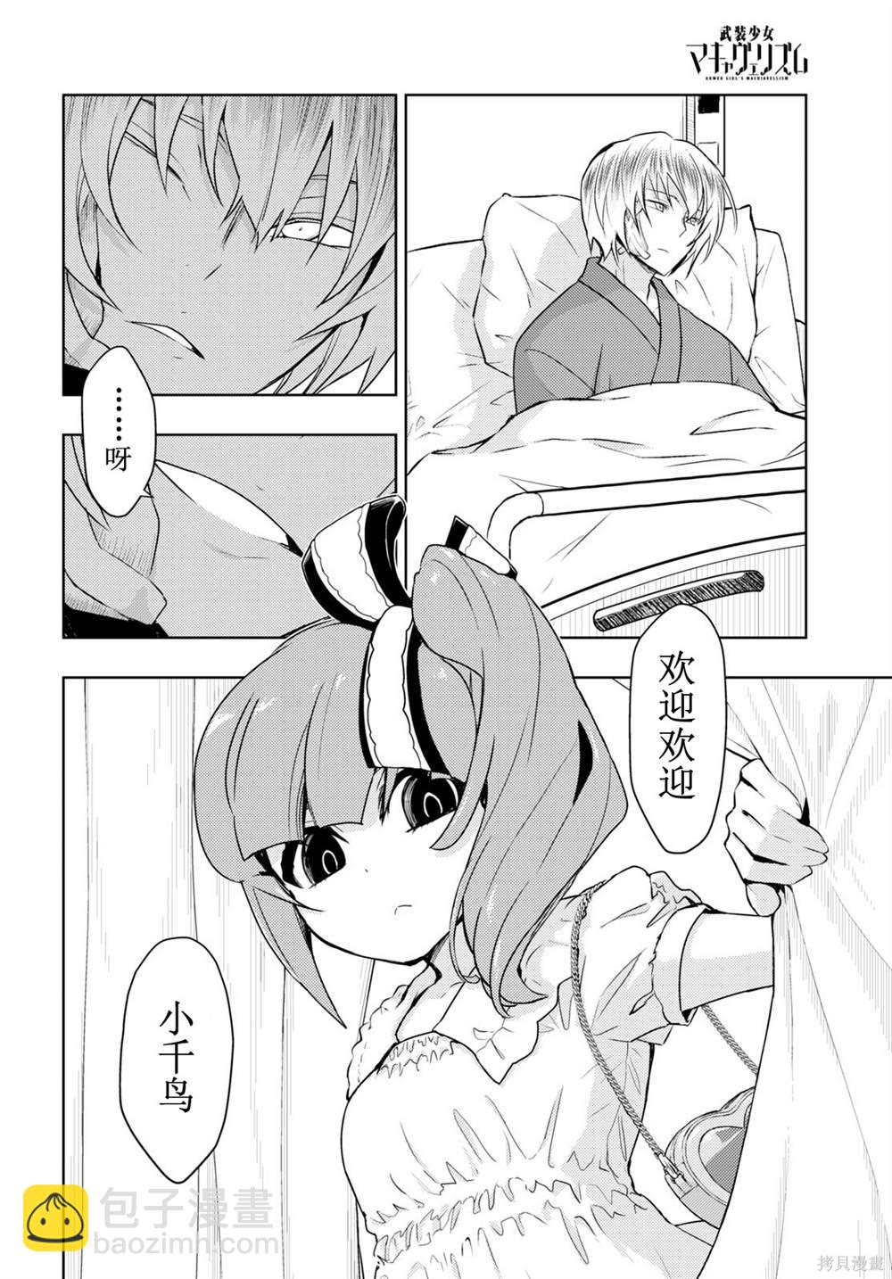 第78话2