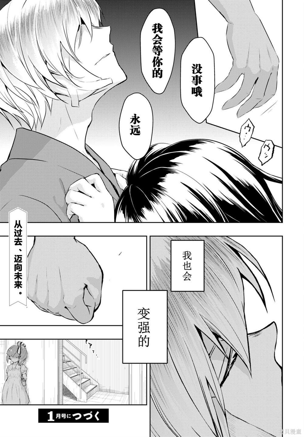 第78话22