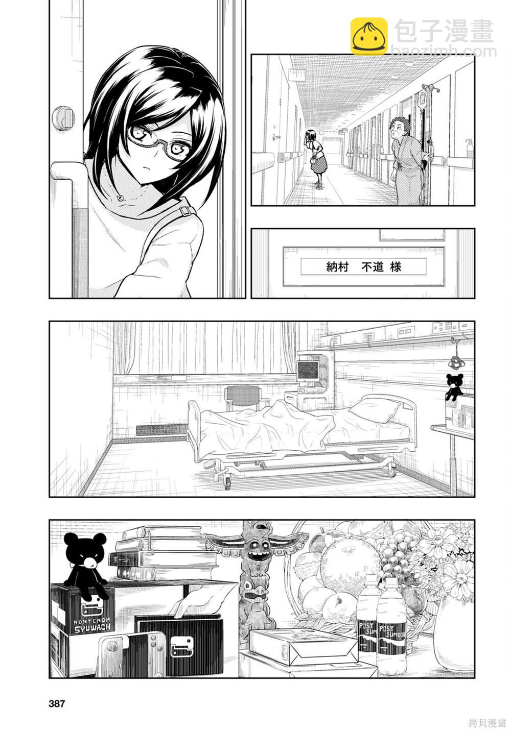 第78话3