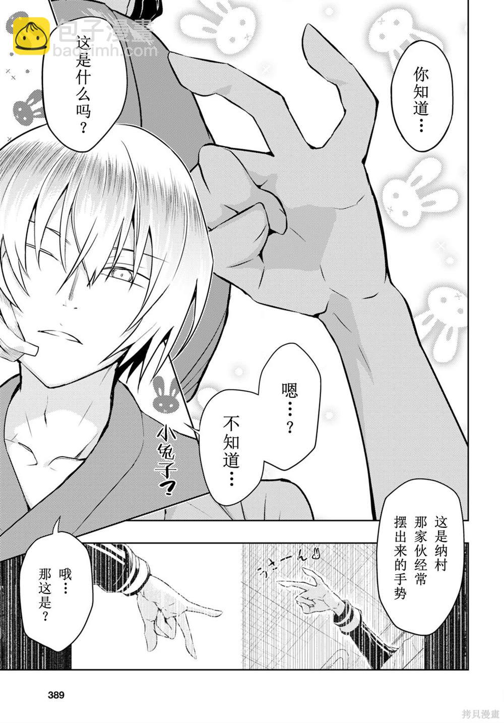 第78话5