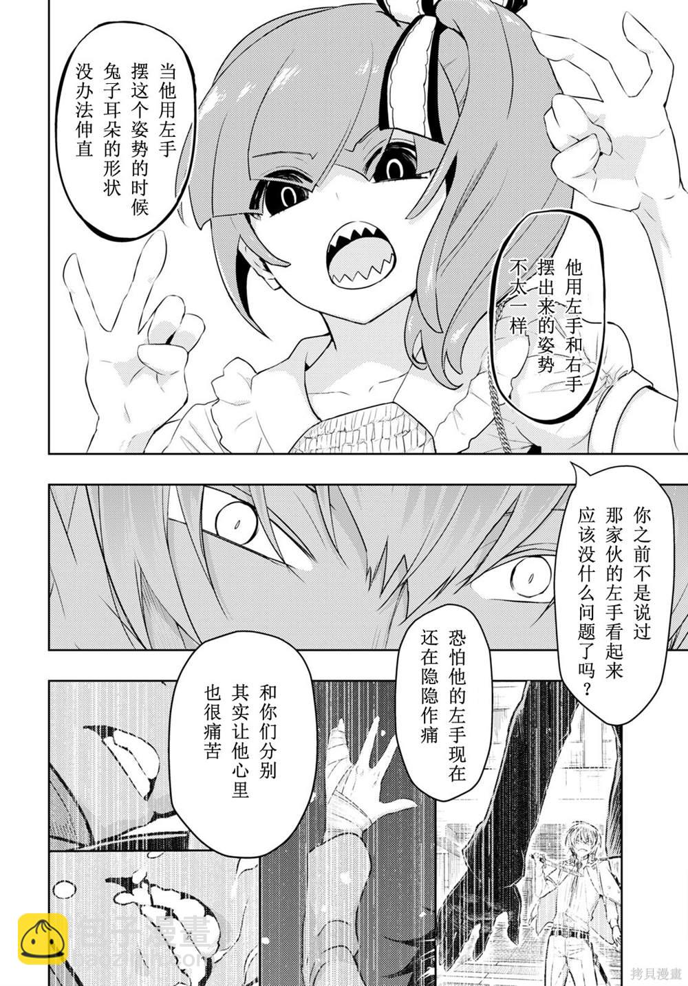第78话6