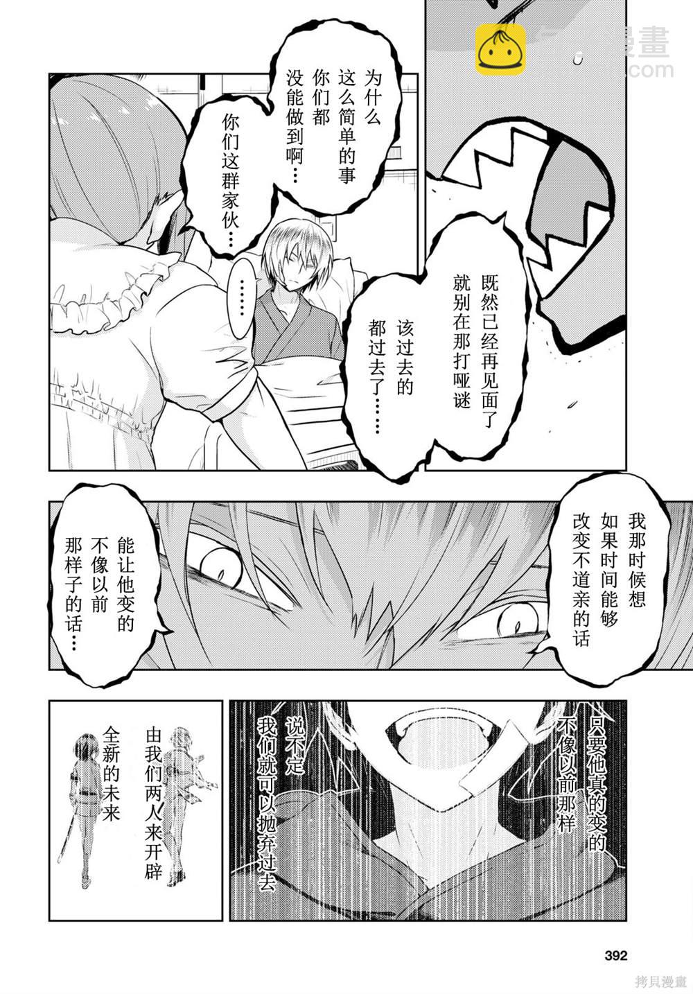 第78话8