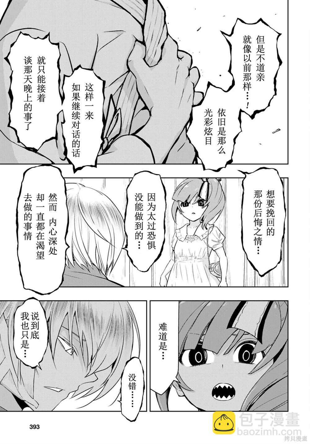 第78话9