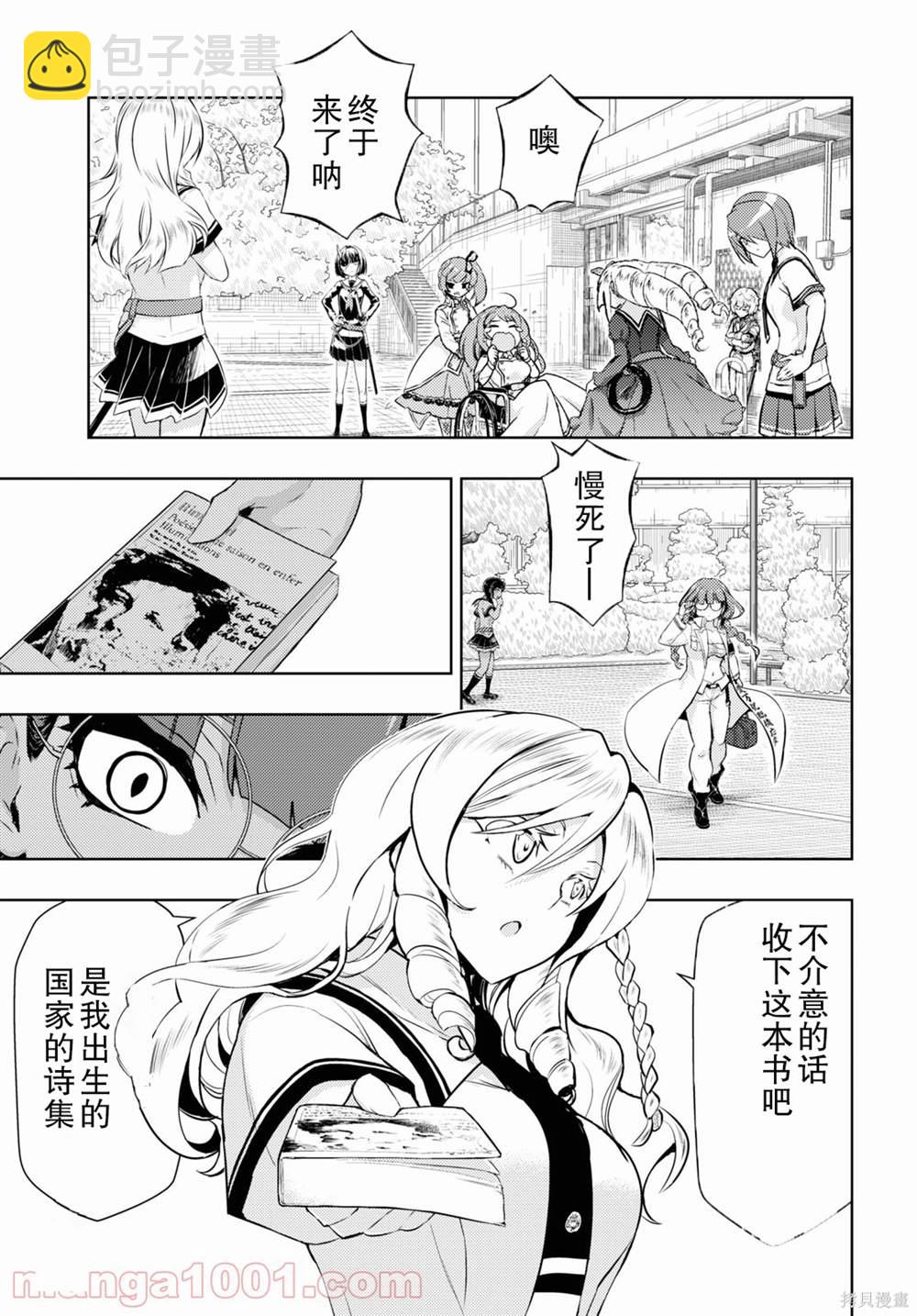 第79话10