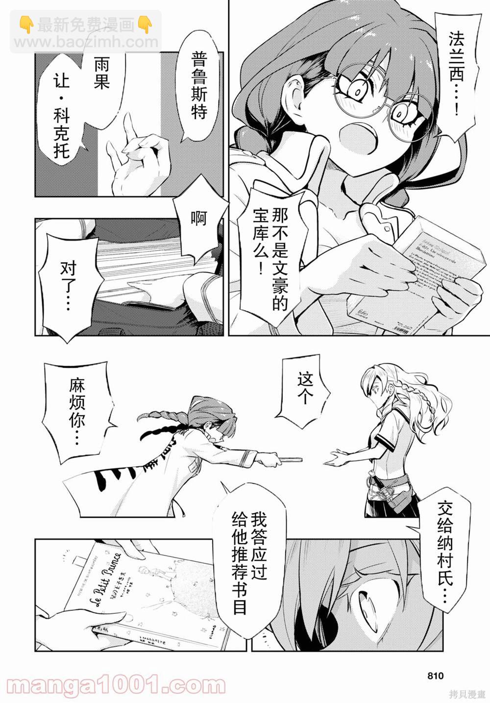 第79话11