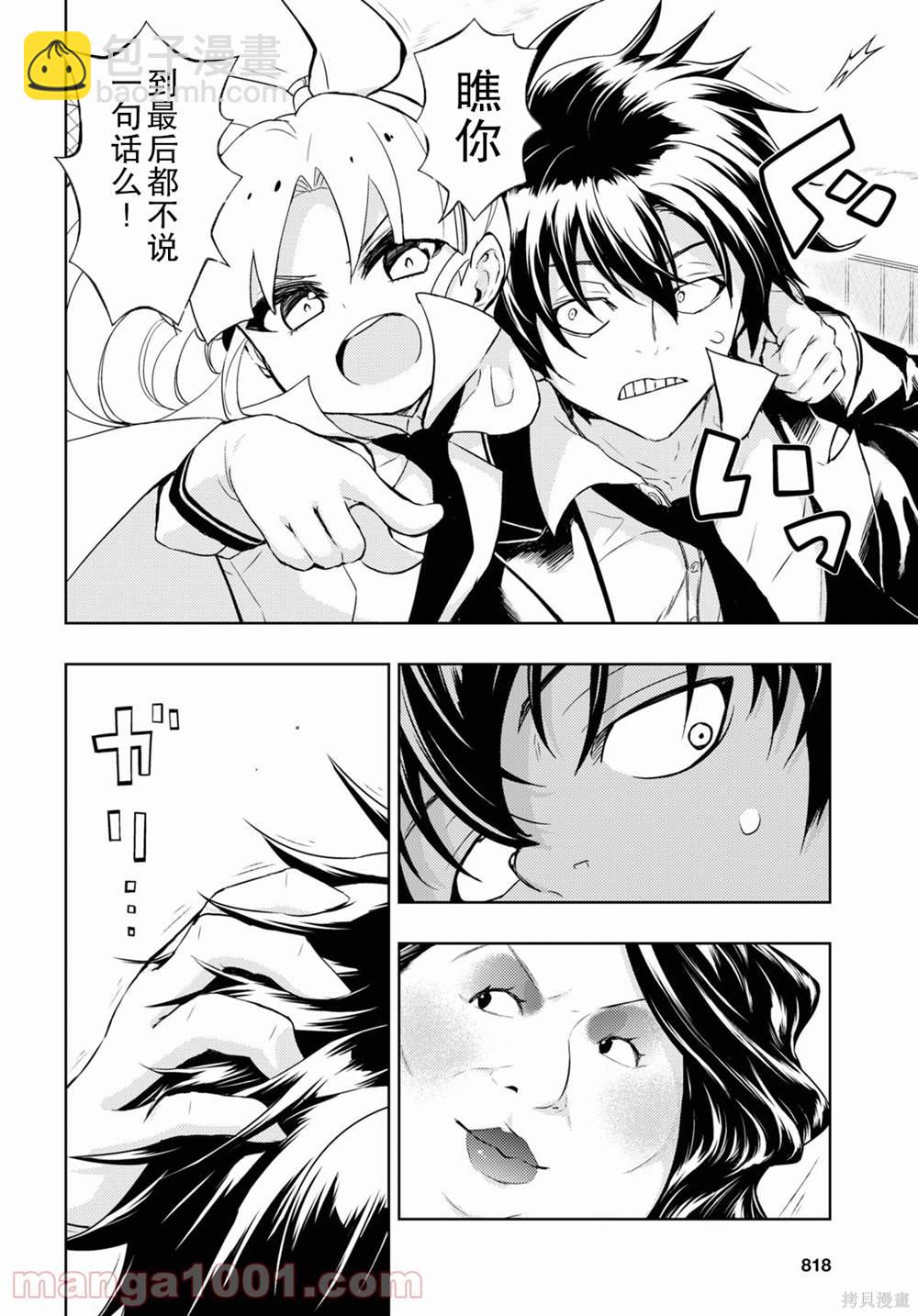 第79话19