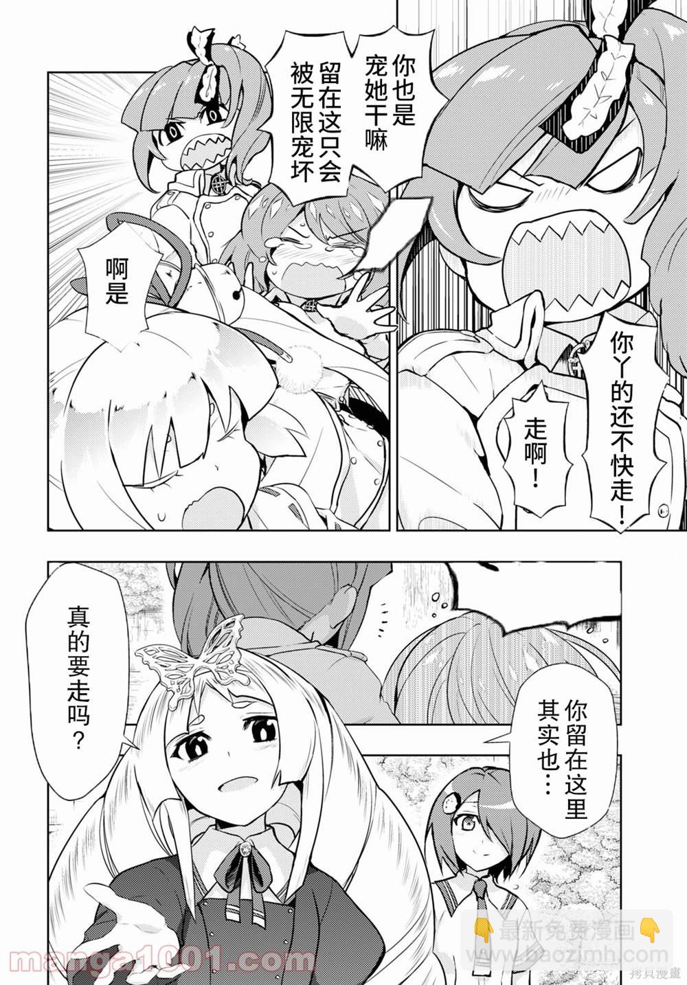 第79话3
