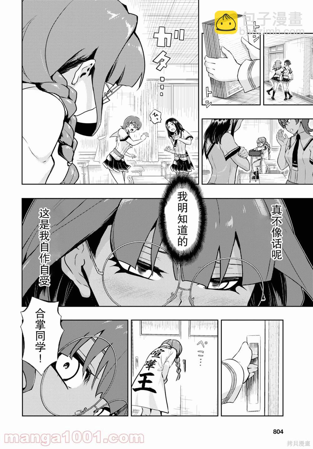 第79话5