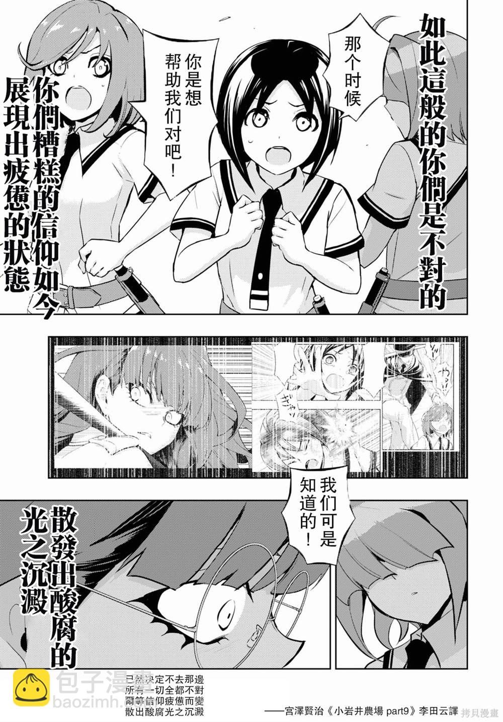 第79话8