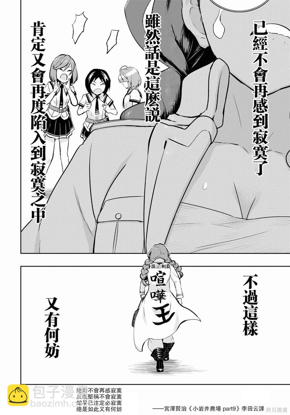 第79话9
