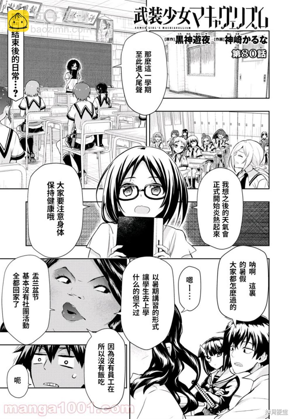 第80话1