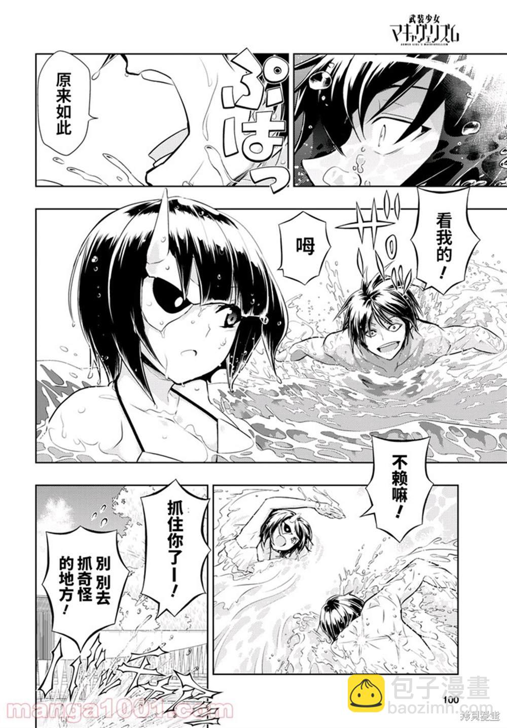 第80话12