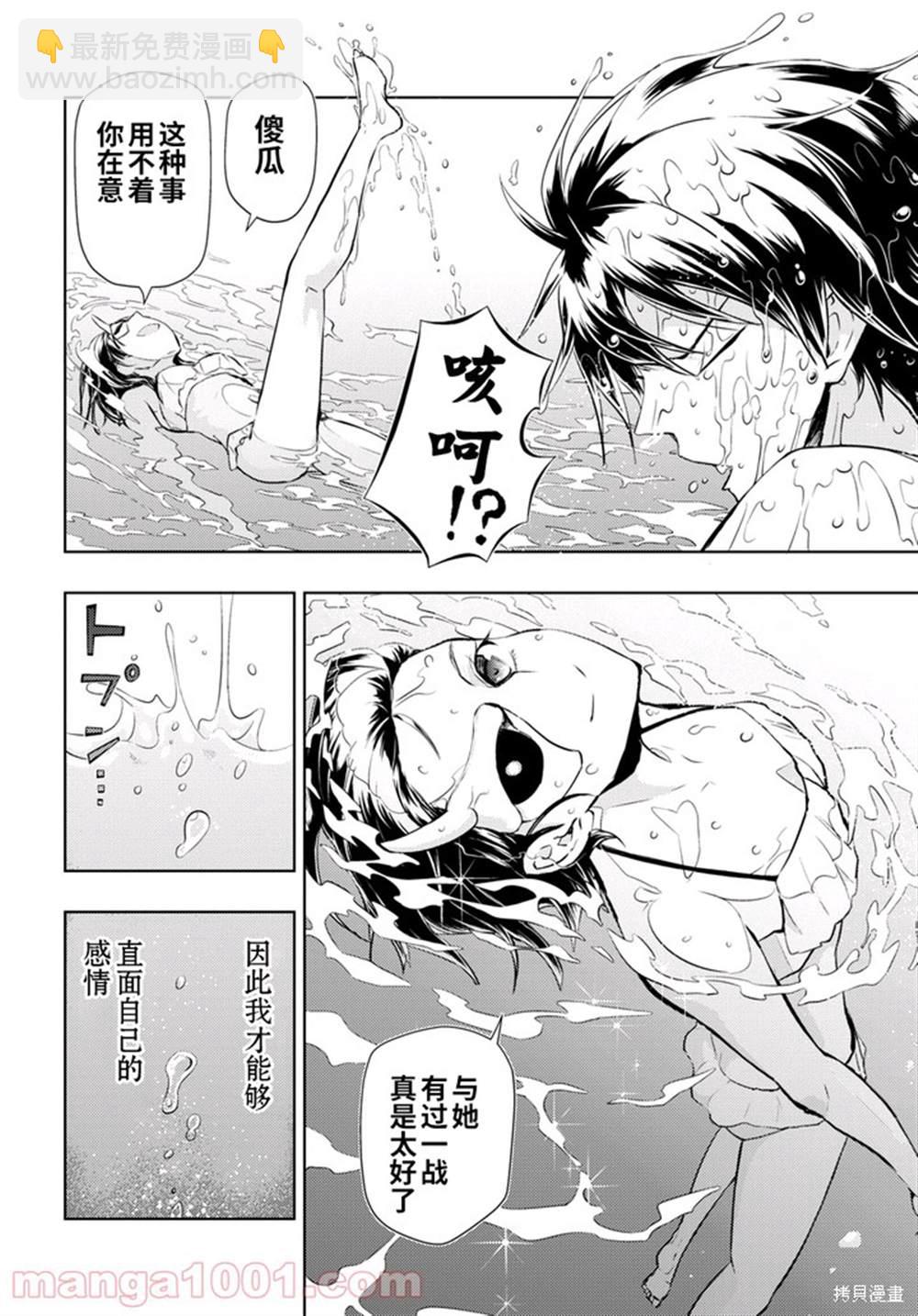 第80话14