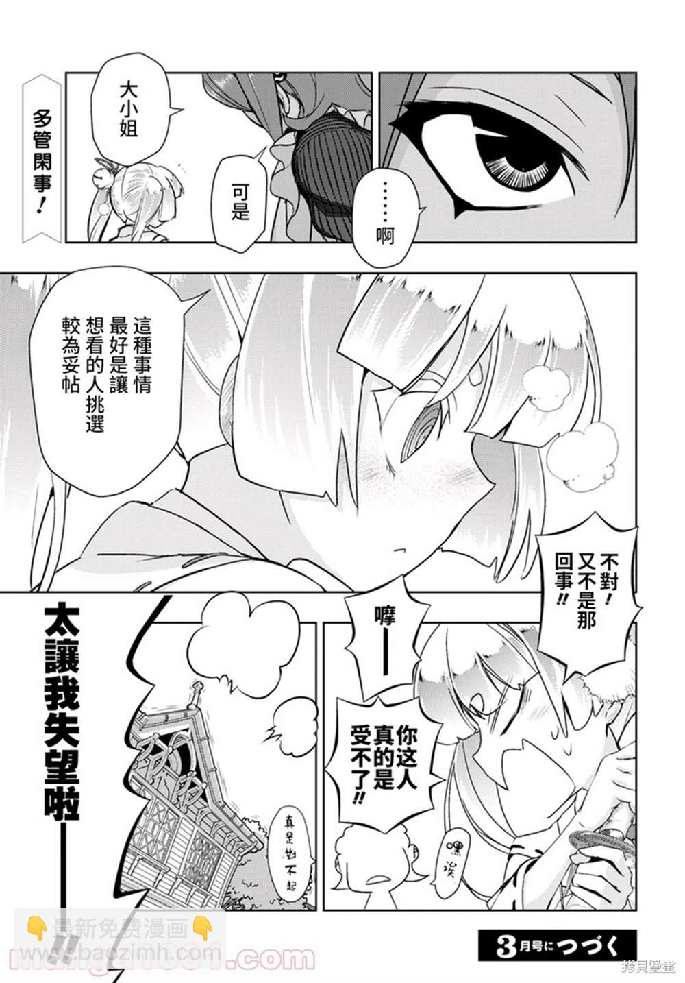 第80话19