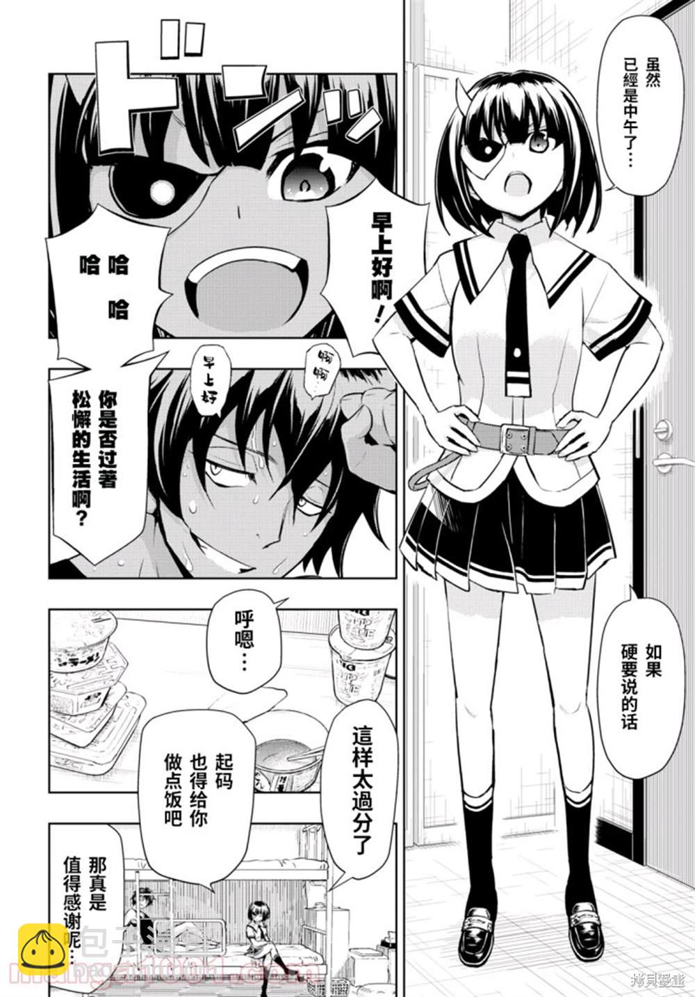 第80话3
