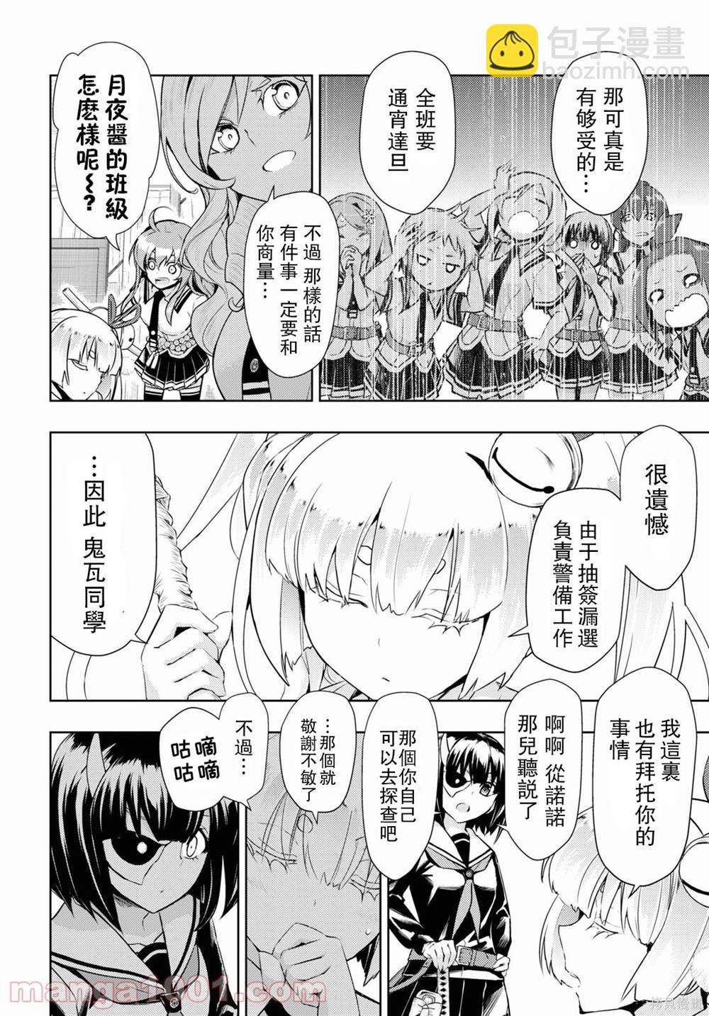 第81话1