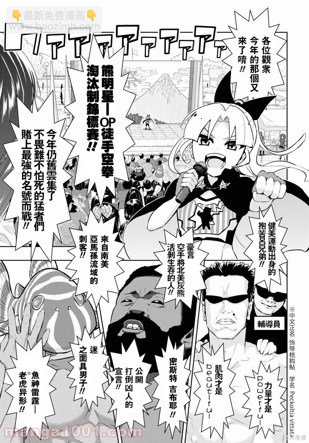 第81话10