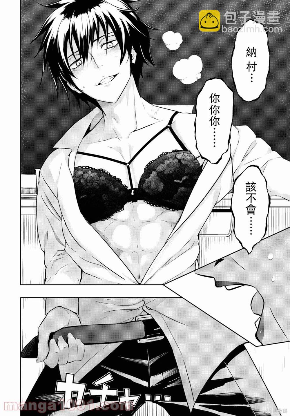 第81话5