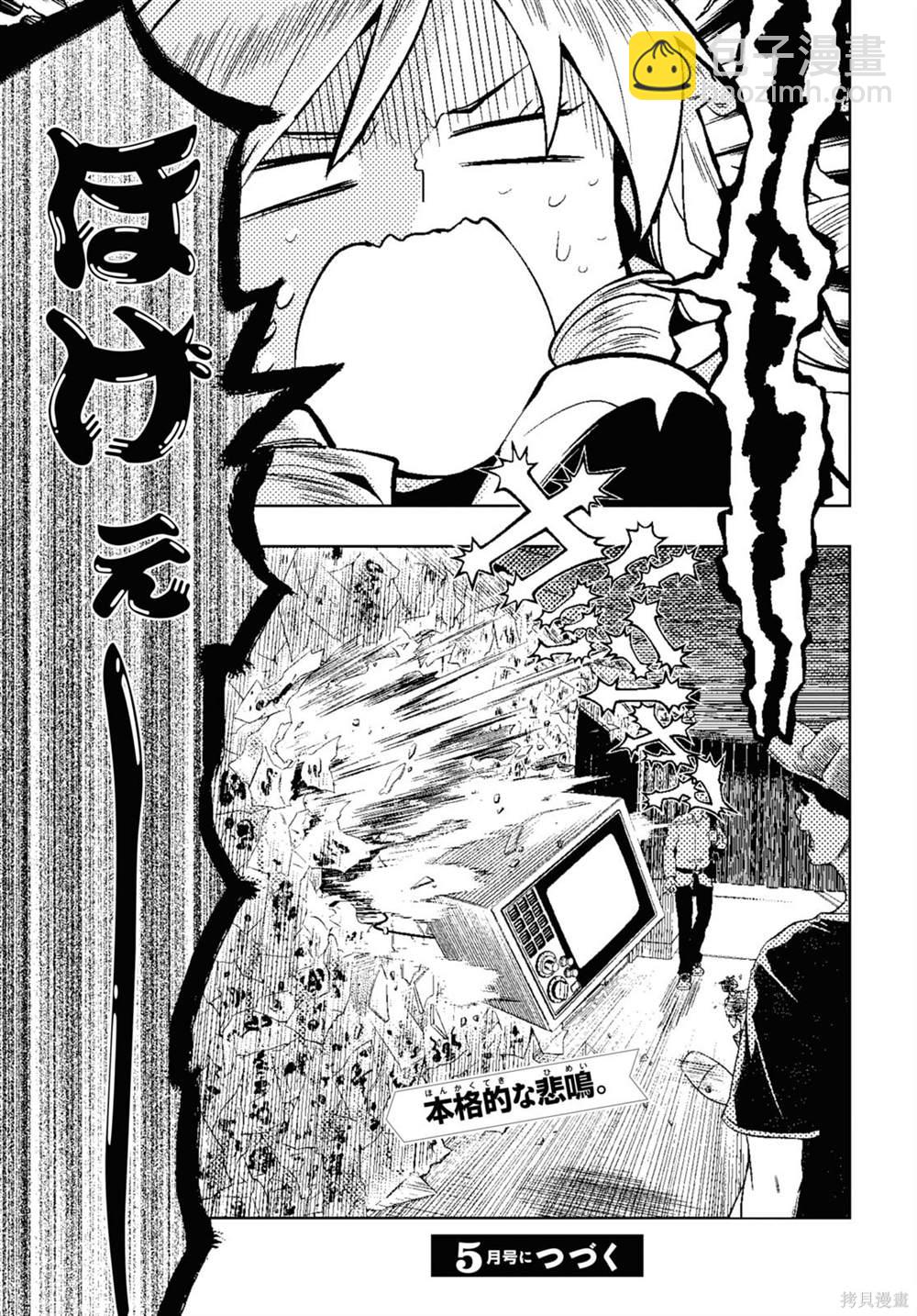 第82话8