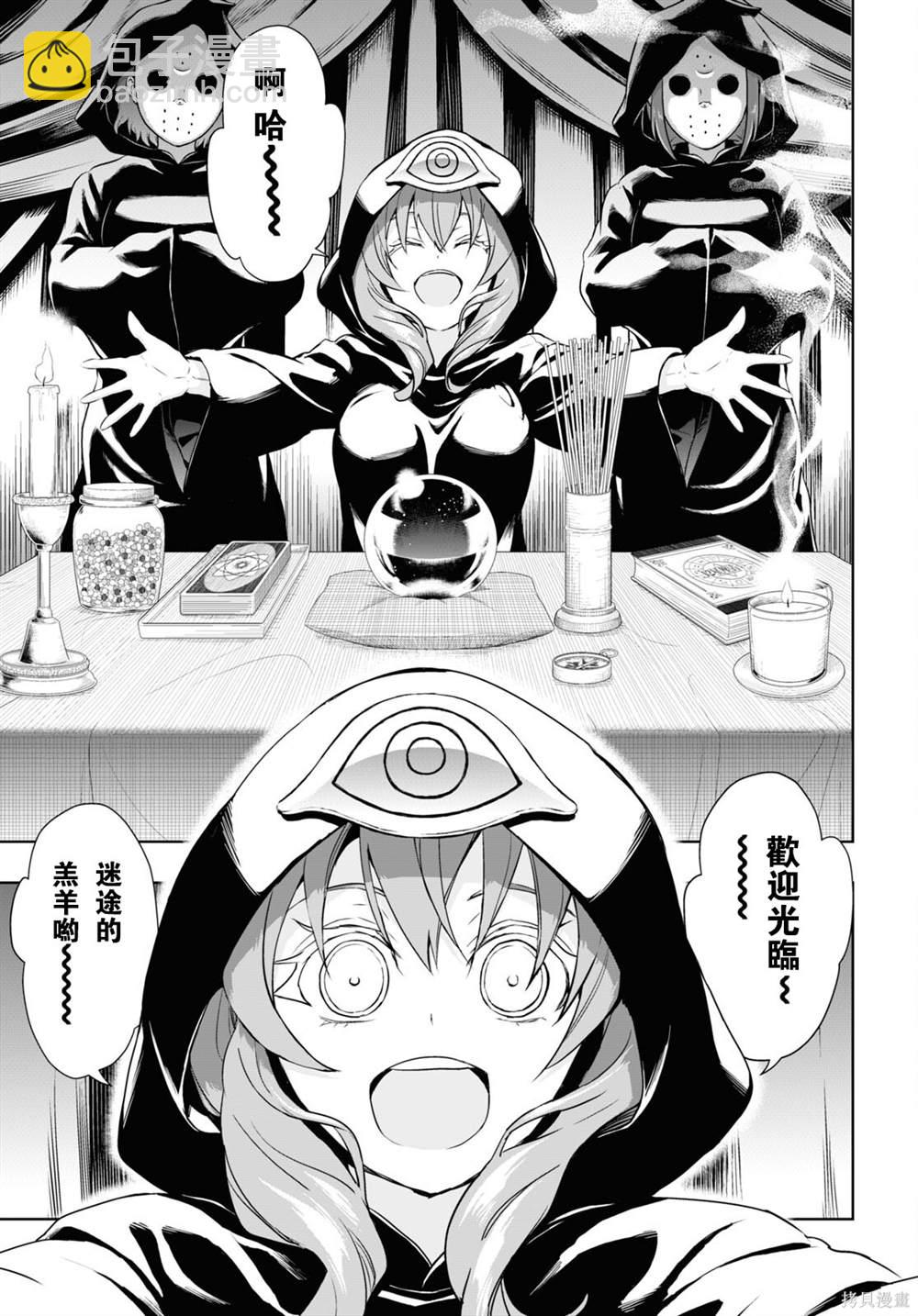 第83话10