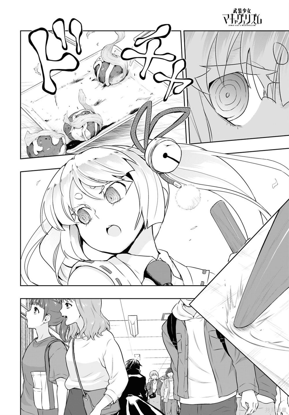 第83话13