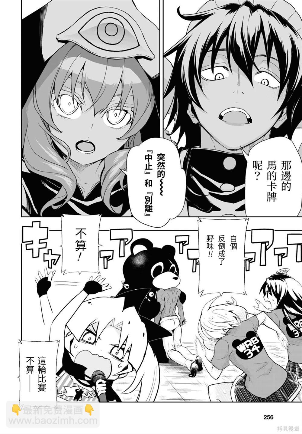 第83话15