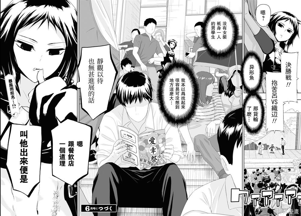 第83话18