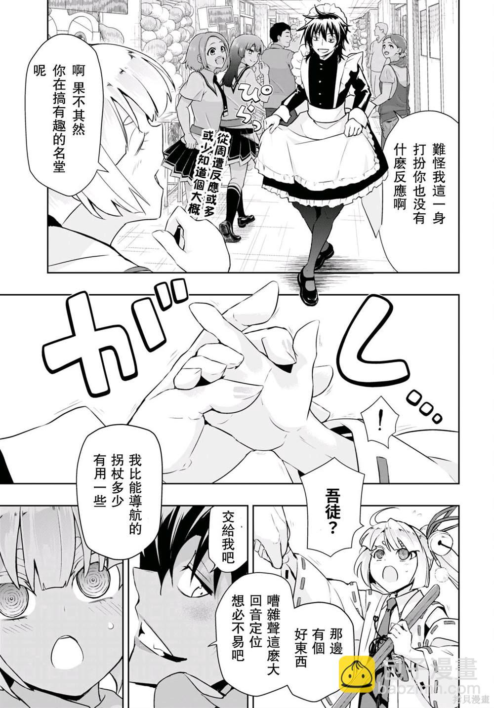 第83话2