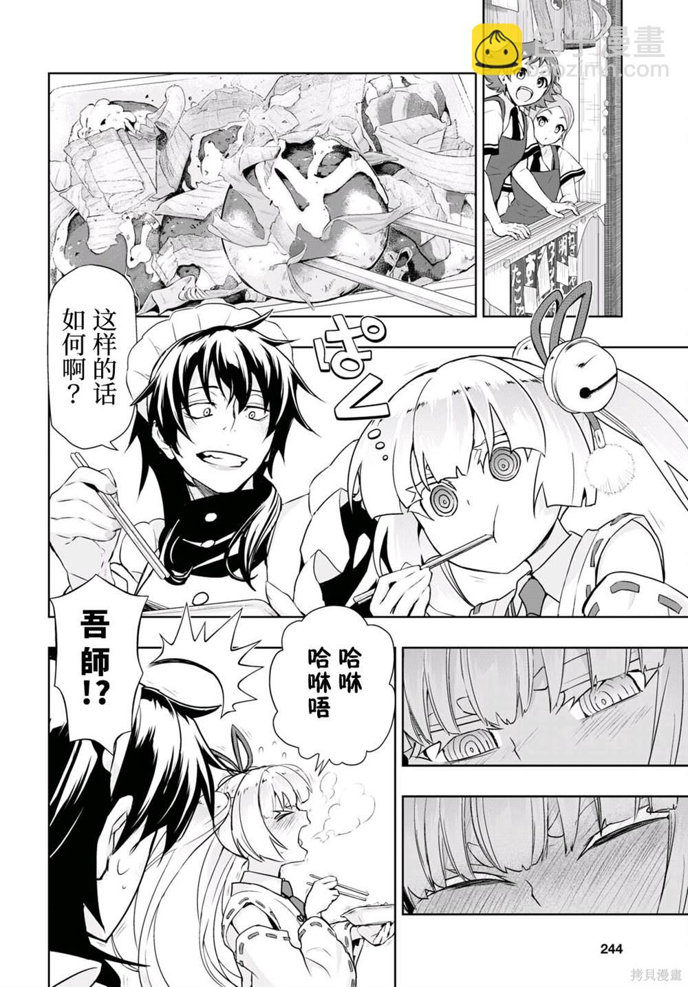 第83话3