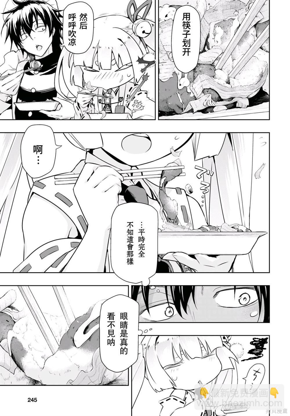 第83话4