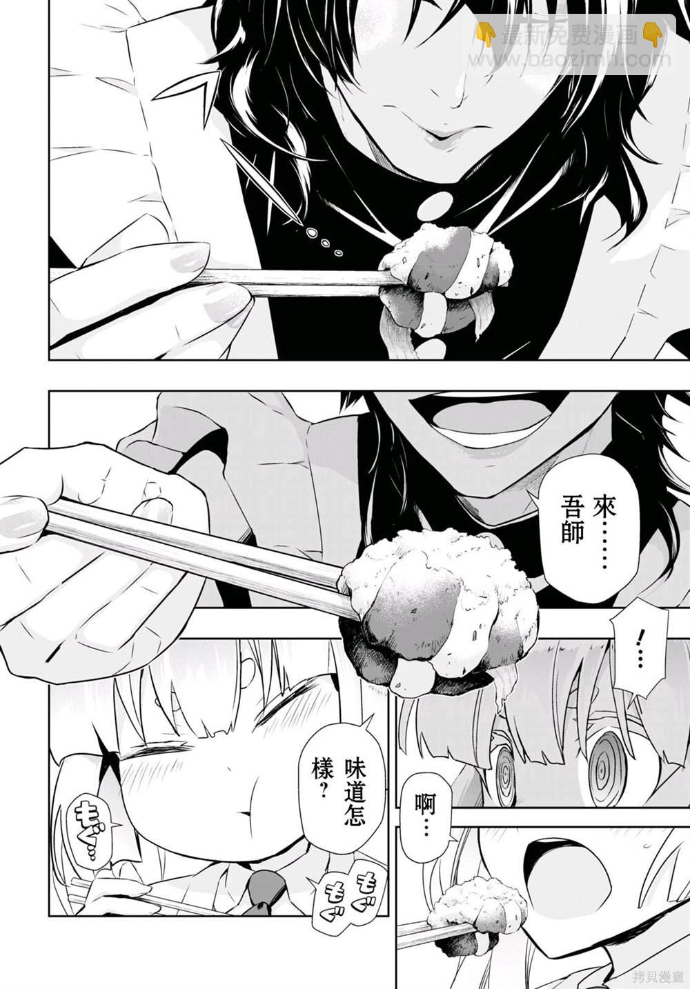 第83话5