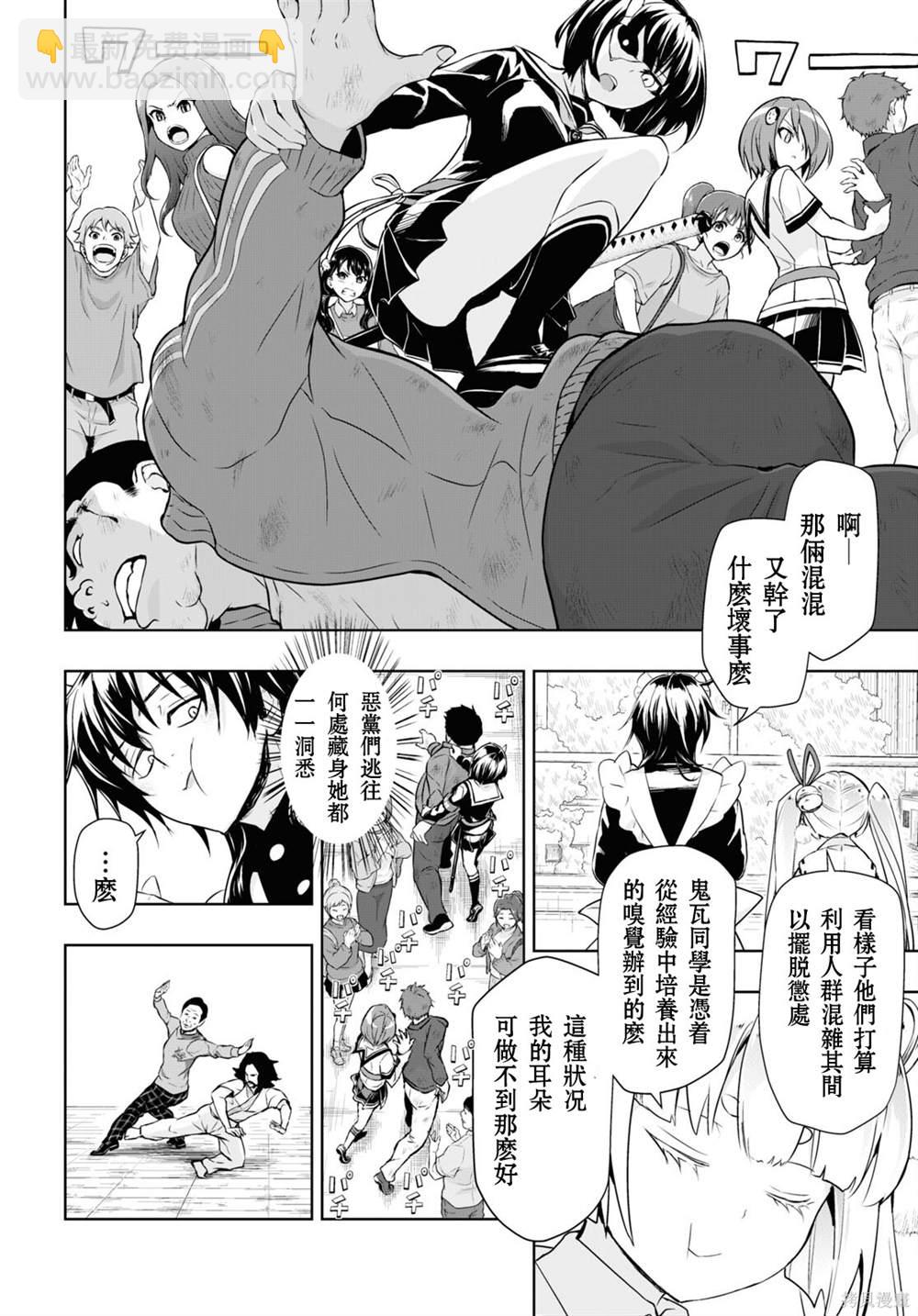 第83话7