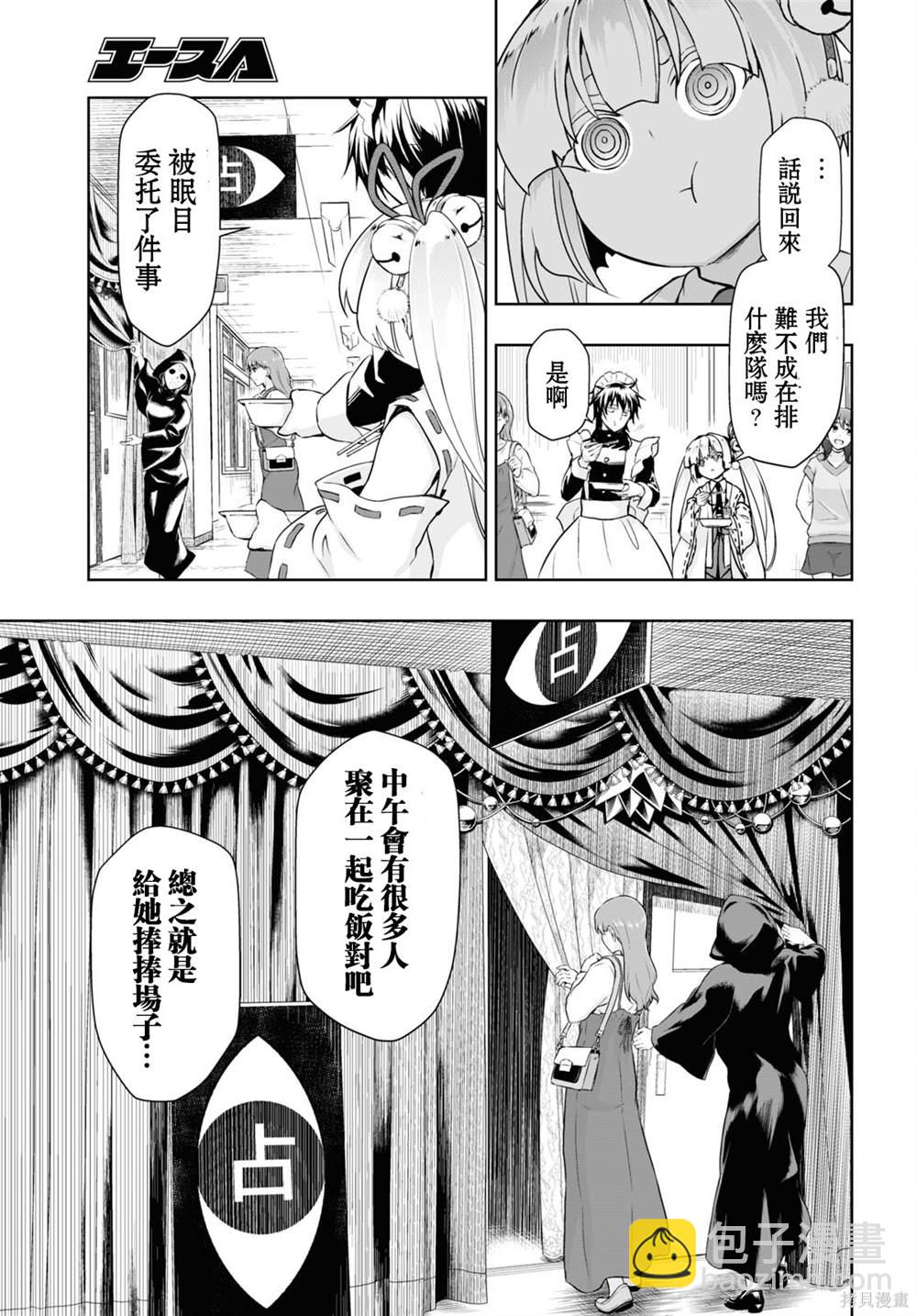 第83话8