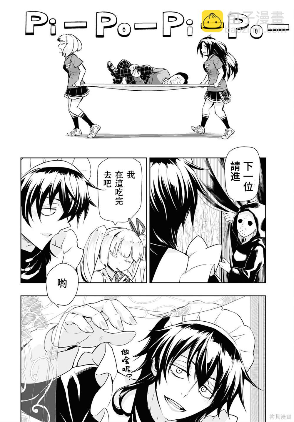 第83话9