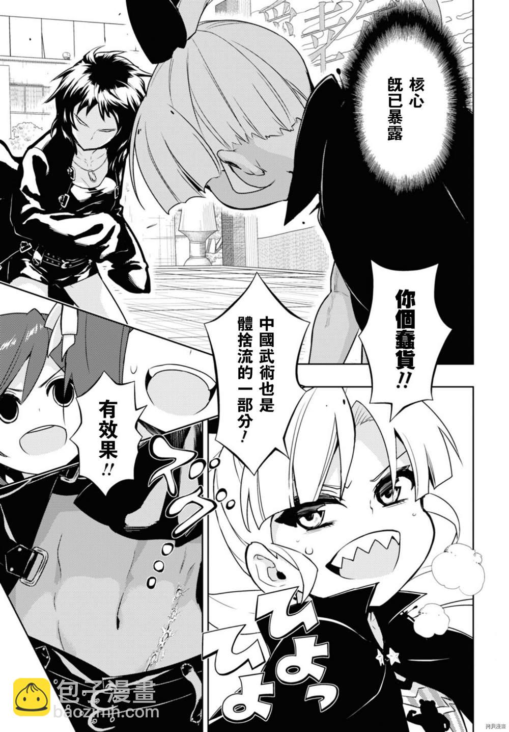 第84话14