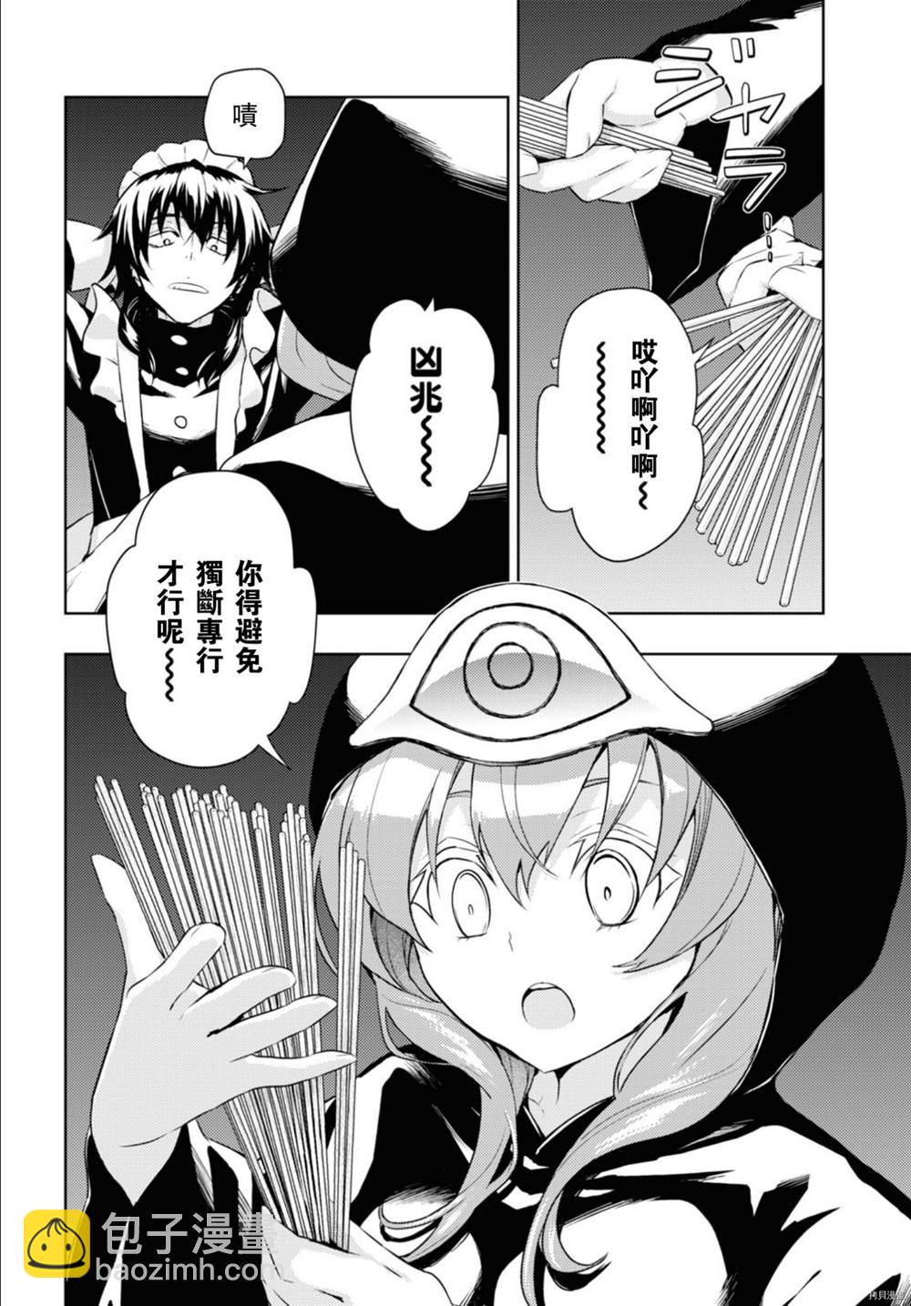 第84话3