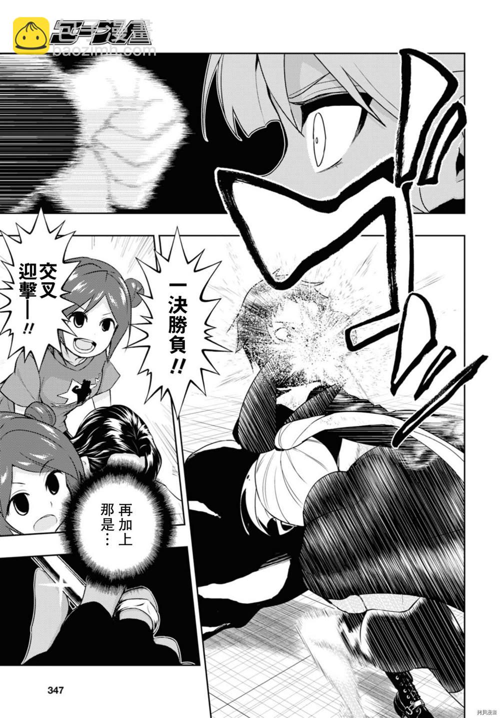 第84话4