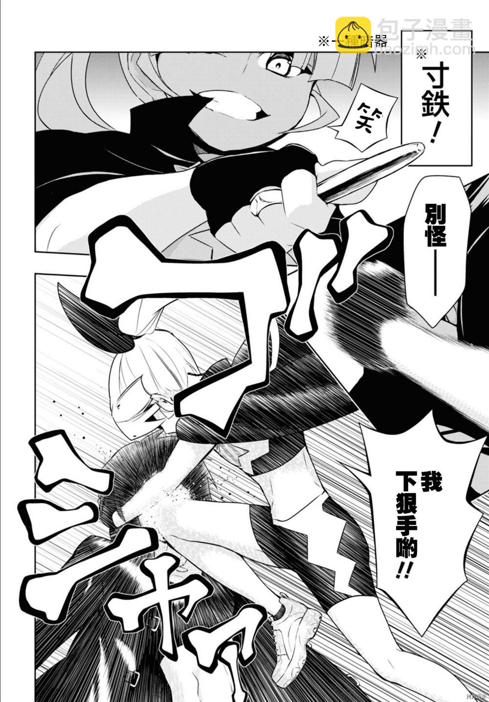 第84话5
