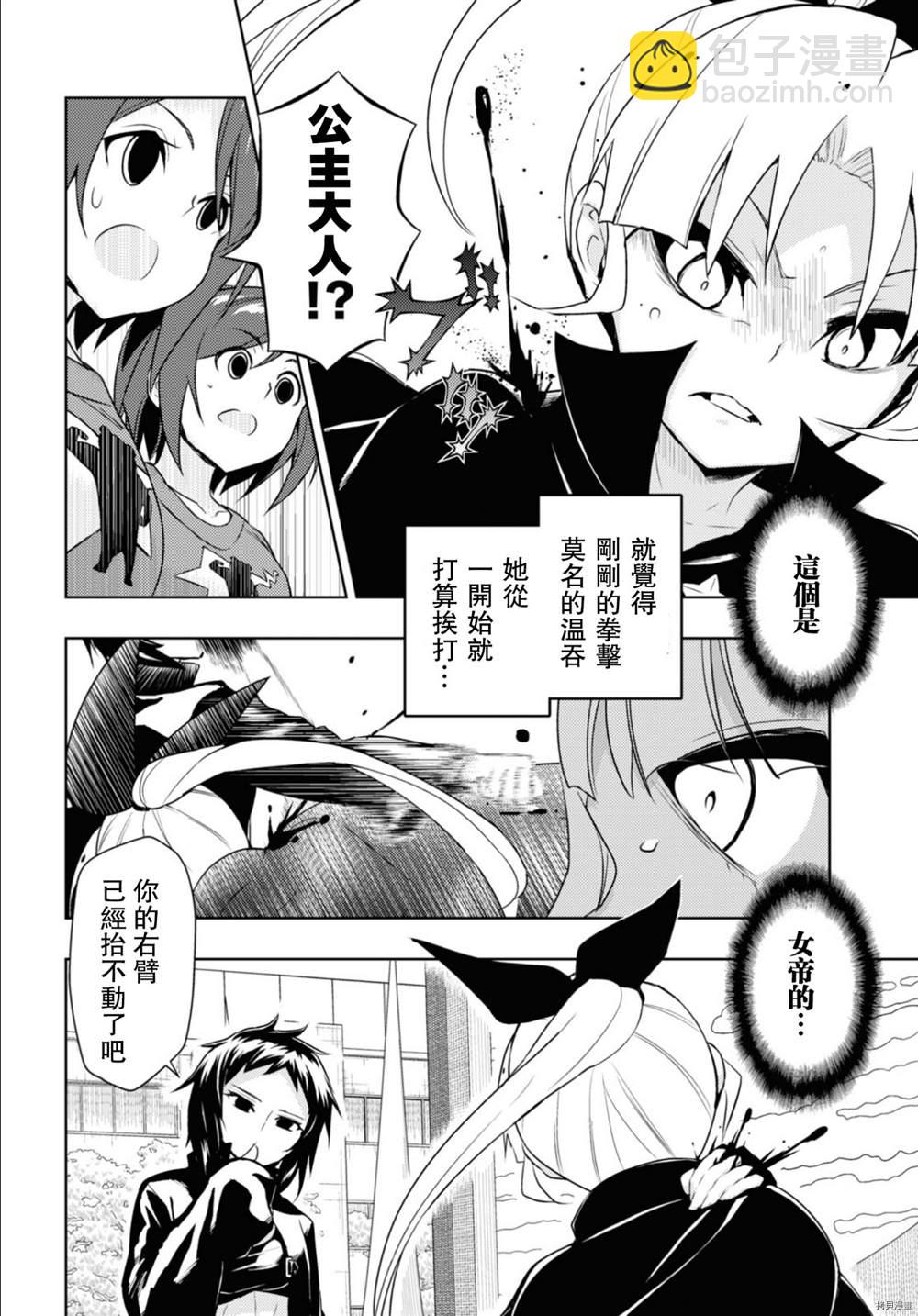 第84话7