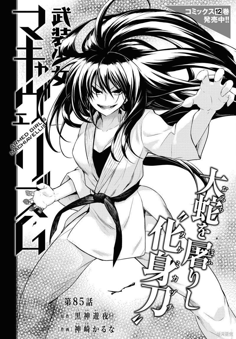 第85话1
