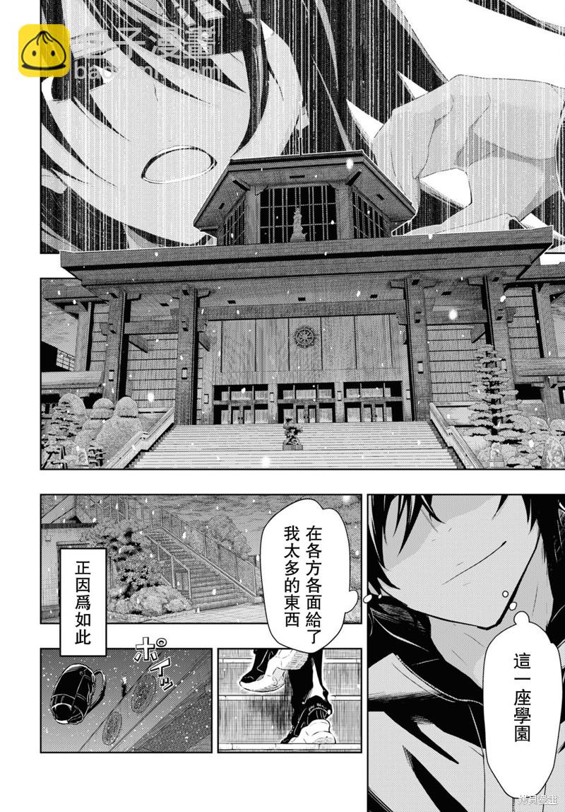 第86话 最终话11