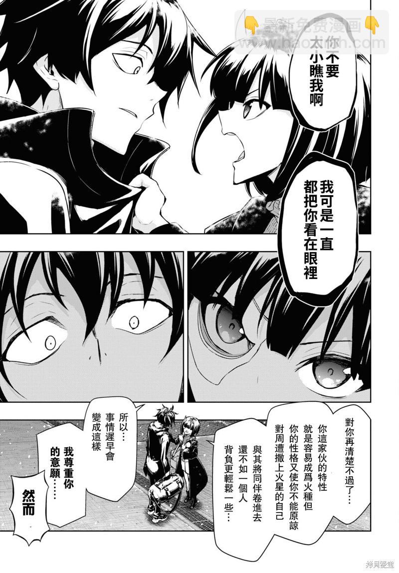 第86话 最终话14
