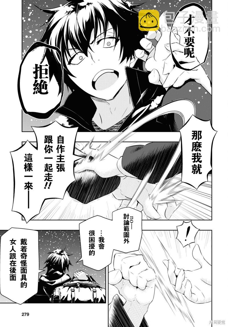 第86话 最终话16