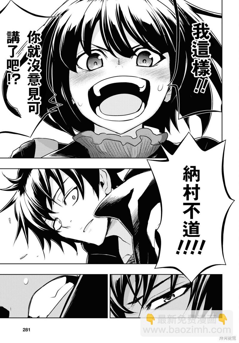 第86话 最终话18