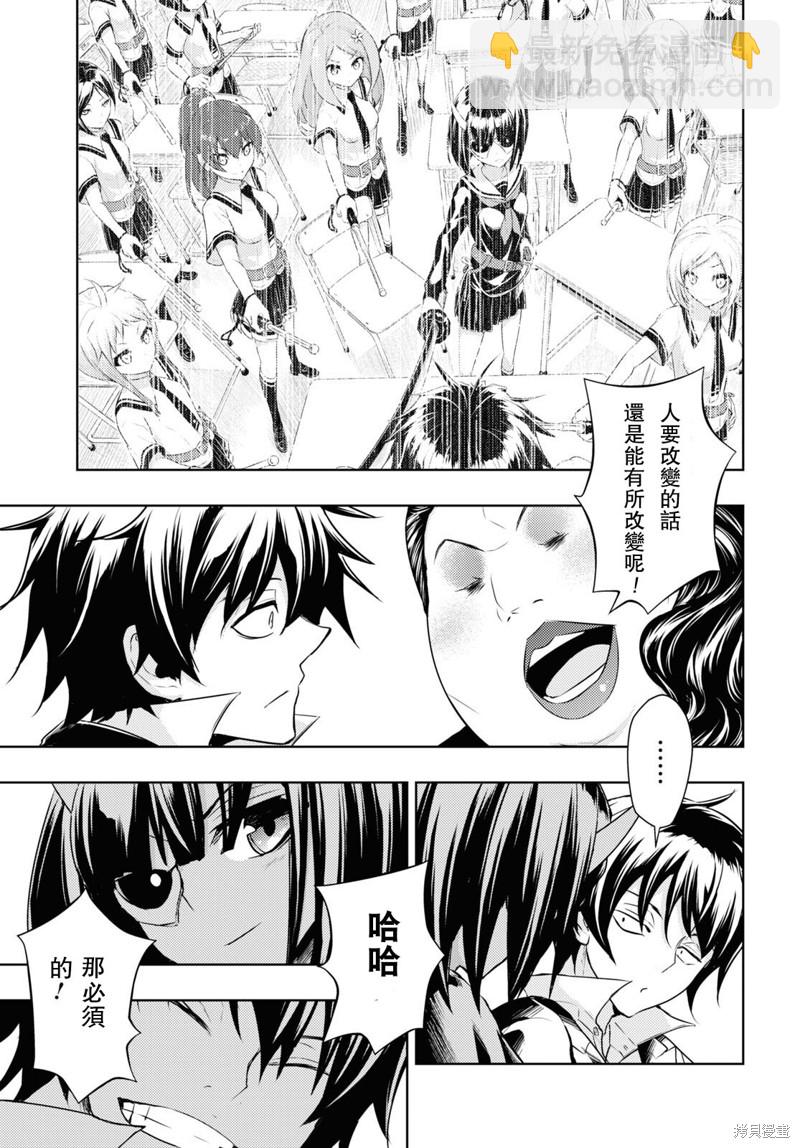 第86话 最终话2