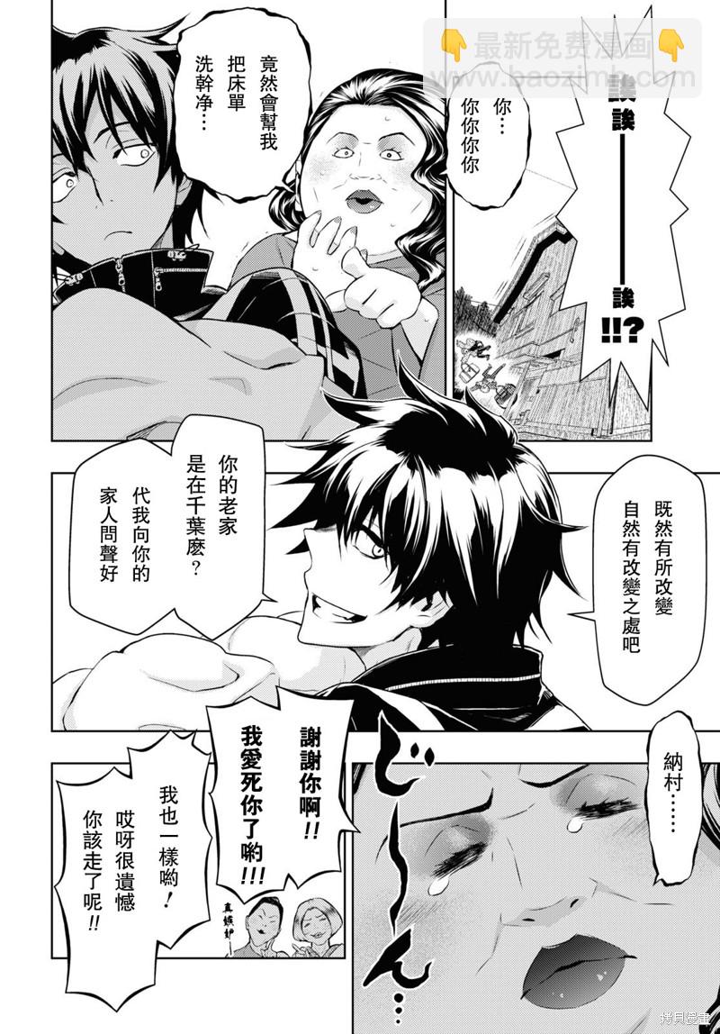 第86话 最终话3